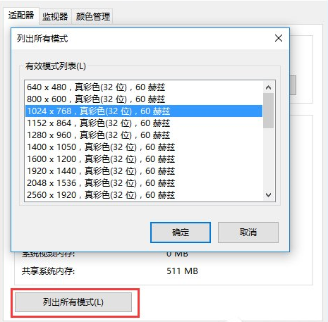 cf烟雾头咋调win10(win10专业版cf烟雾头最新调法)