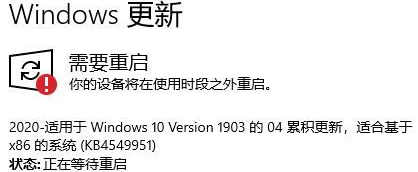 win10更新中重启会怎么样(win10安装更新失败无法开机)