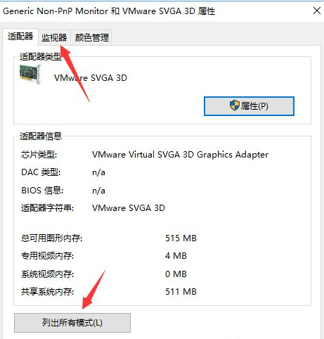 cf烟雾头咋调win10(win10专业版cf烟雾头最新调法)