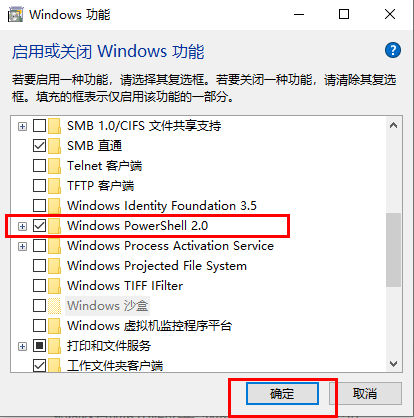 win10不能运行powermill2010(win10powershell打不开)