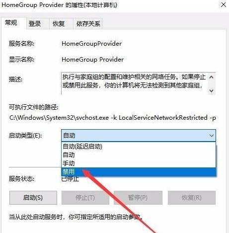 win10系统如何禁用家庭组服务系统(win10家庭版怎么禁用windows defender)