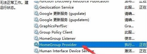 win10系统如何禁用家庭组服务系统(win10家庭版怎么禁用windows defender)