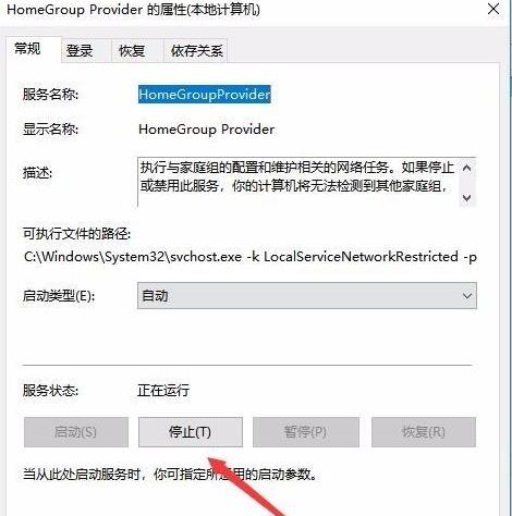 win10系统如何禁用家庭组服务系统(win10家庭版怎么禁用windows defender)