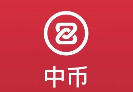 中币交易所app官网下载