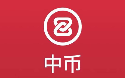 中币交易所app官网下载