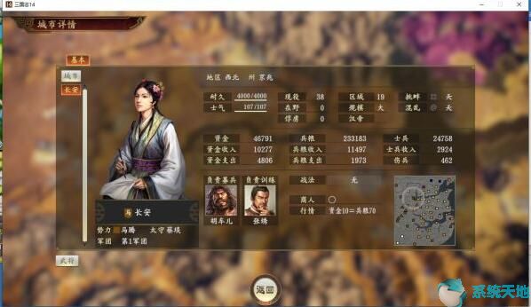 三国志14怎么运输钱粮(三国志14运输队耗粮食)