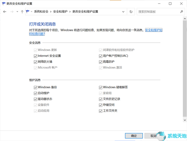 win10系统电脑配置(win10系统配置有什么要求)