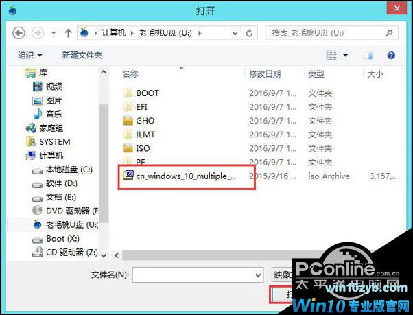 windows10 iso镜像(微软win10专业版下载)