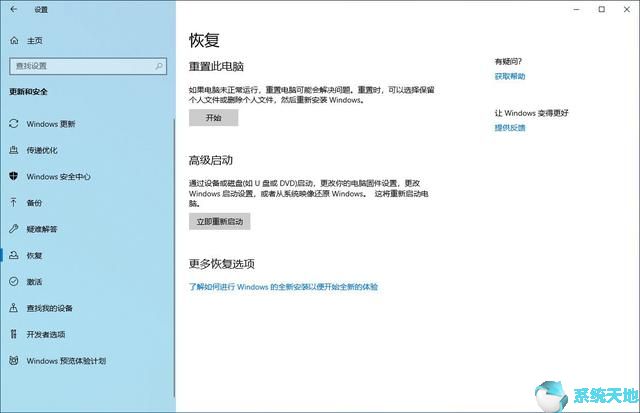 windows10重置后怎么设置(win10重置windows)