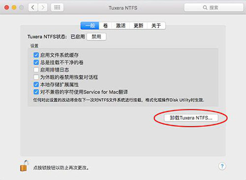 mac卸载ntfs(macos install data怎么删除)