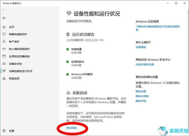 windows10重置后怎么设置(win10重置windows)