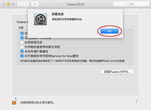 mac卸载ntfs(macos install data怎么删除)