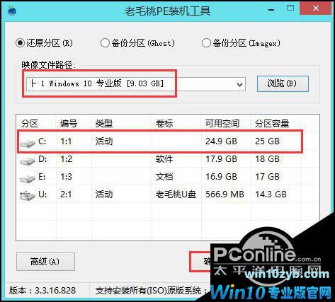 windows10 iso镜像(微软win10专业版下载)