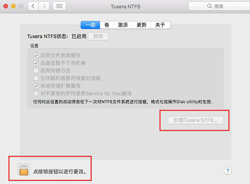 mac卸载ntfs(macos install data怎么删除)