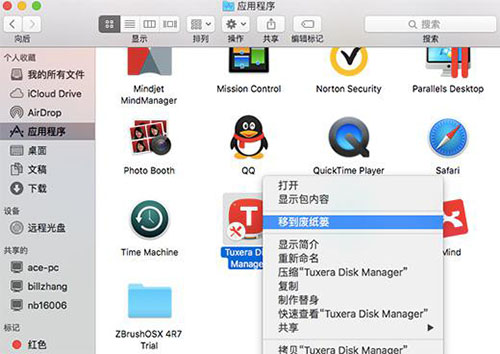 mac卸载ntfs(macos install data怎么删除)