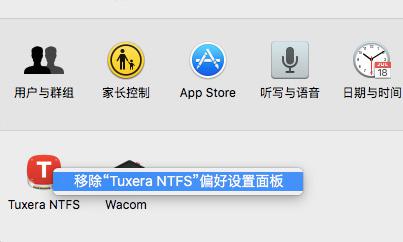 mac卸载ntfs(macos install data怎么删除)