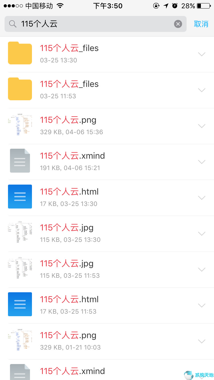 115网盘如何增加空间(115网盘怎么删除文件)