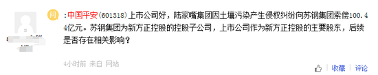 中国平安A股下挫跌超3%创近7个月新低，刚否认收购碧桂园，又被卷入“毒地”舆论漩涡
