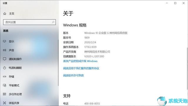 win10怎么查看系统版本号(win10如何查系统版本号)