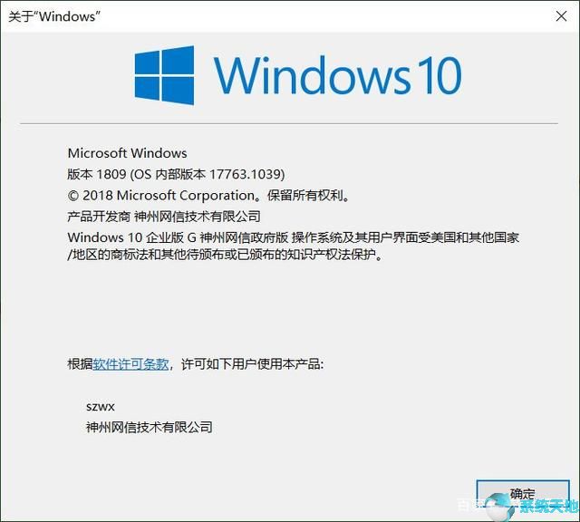 win10怎么查看系统版本号(win10如何查系统版本号)