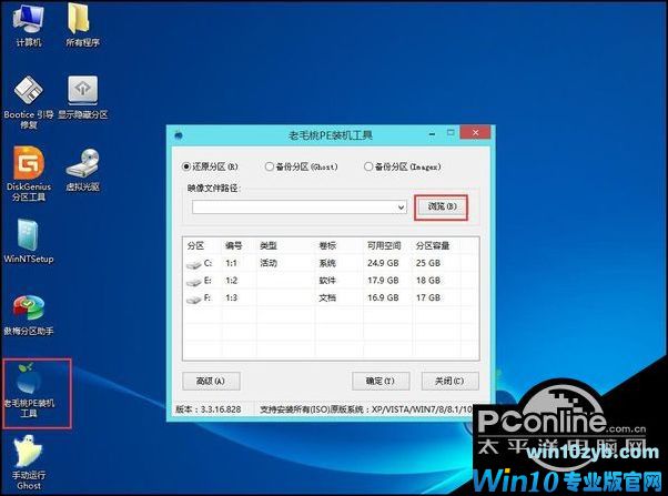 windows10 iso镜像(微软win10专业版下载)