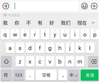 微信怎么启用微信键盘插件