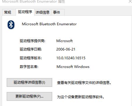 win10蓝牙找不到音响(win10无法找到声音设备)