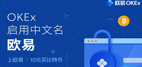 欧意交易所app官方下载