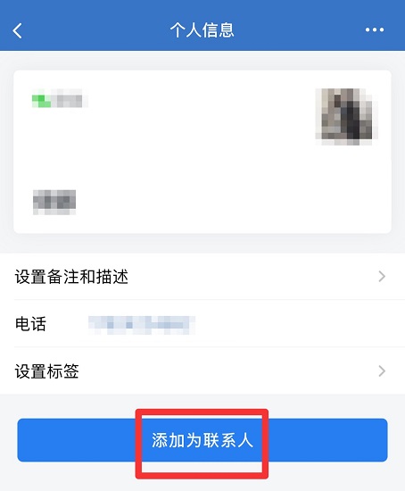 企业微信在哪添加好友