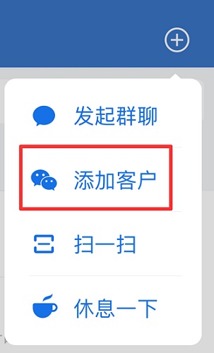 企业微信在哪添加好友