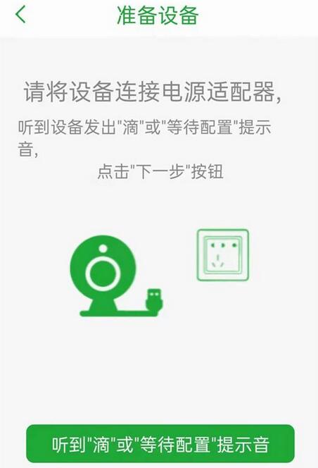 seetong怎么添加无线摄像机