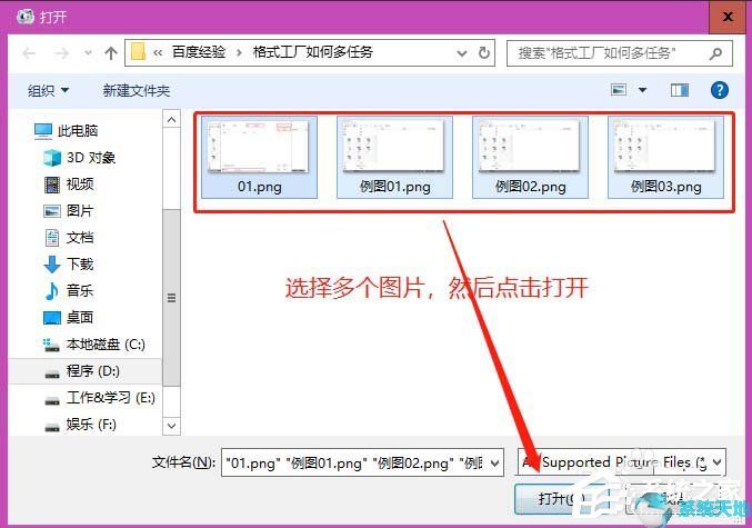 格式工厂怎么删除任务(格式工厂怎么一次性添加多个文件)