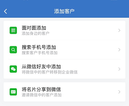 企业微信在哪添加好友