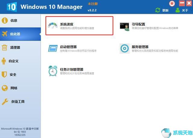 windows10怎么优化(怎么优化win10系统)