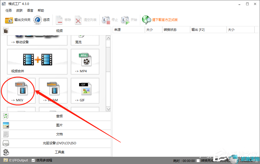 格式工厂 视频转换(格式工厂怎么把视频转换成mp4格式)