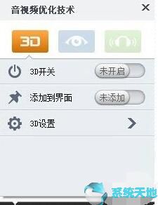 暴风影音能看3d吗(暴风影音上的3d怎么看)