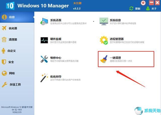 windows10怎么优化(怎么优化win10系统)