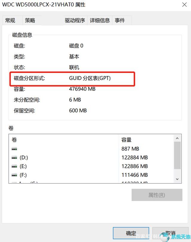 bios怎么设置启动项为u盘(bios启动改为uefi启动)