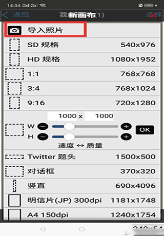 爱笔思画x怎么用