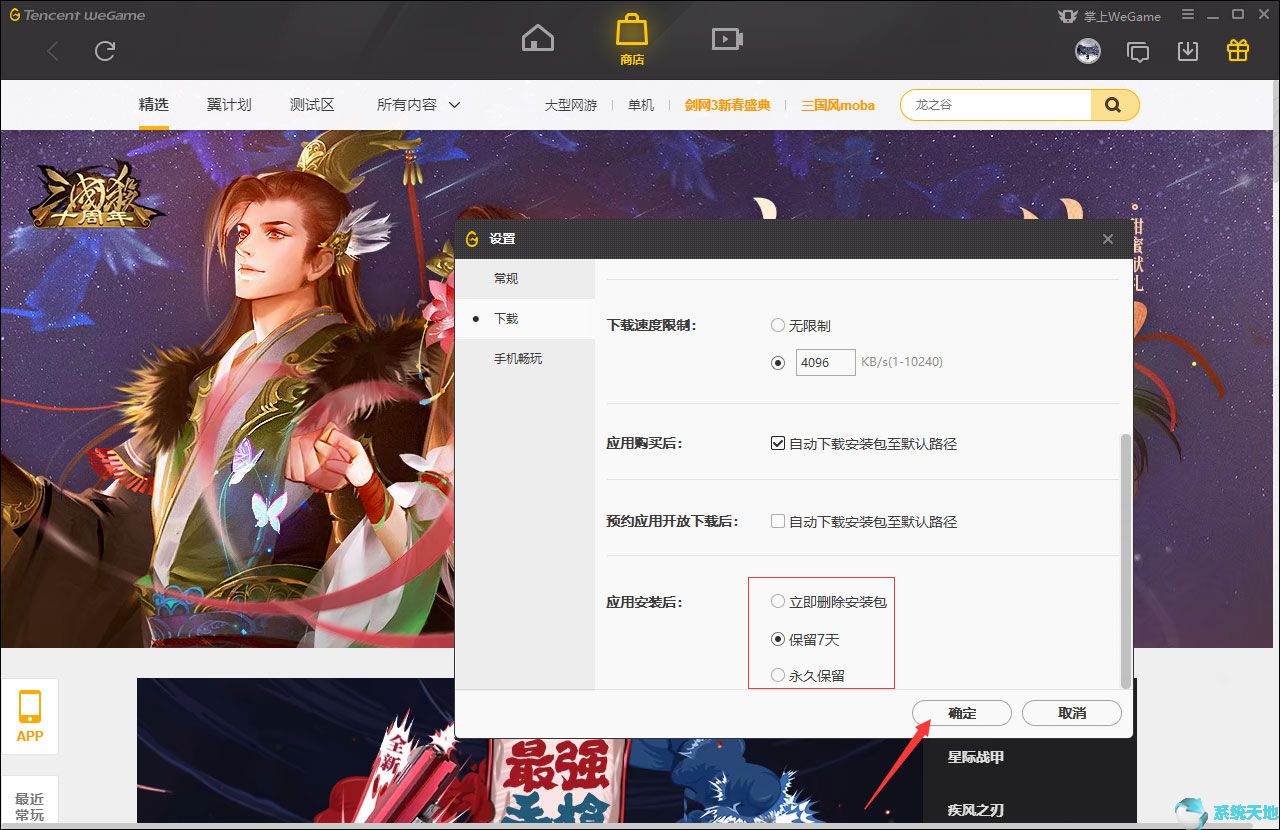 wegame自动安装垃圾软件(wegame游戏安装包会自动删除吗)