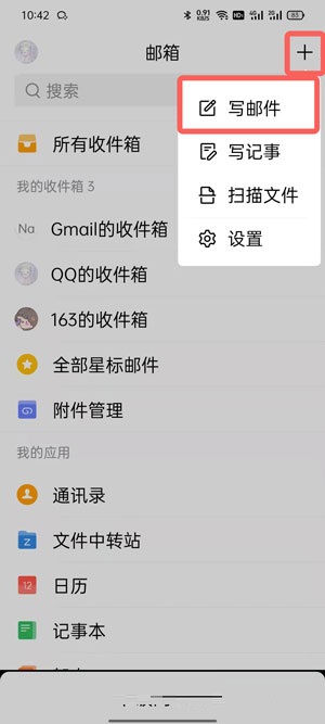 QQ邮箱怎么发送图片