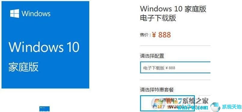 win10专业版购买后支持几个电脑(win10专业版购买微软官方)