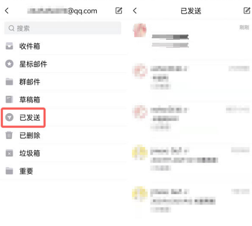 QQ邮箱如何撤回邮件