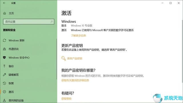 没有windows激活密钥怎么办(win10如何去掉激活水印没有密钥)