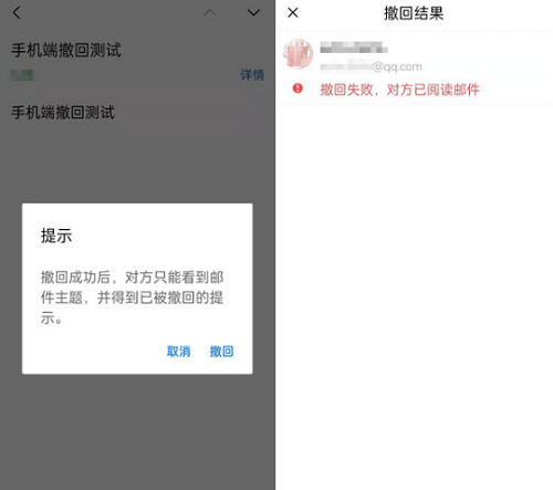 QQ邮箱如何撤回邮件