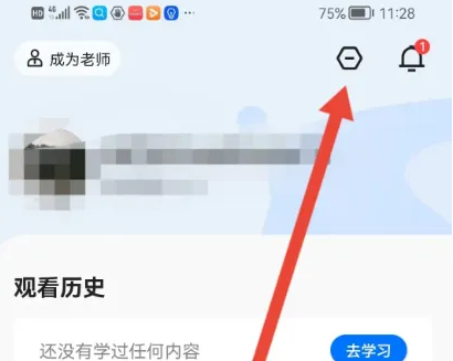 学浪学生版怎么设置兴趣标签