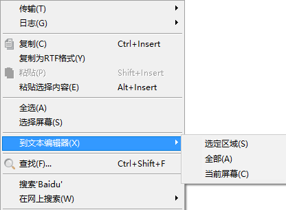 xshell复制粘贴快捷键(xshell设置复制粘贴)