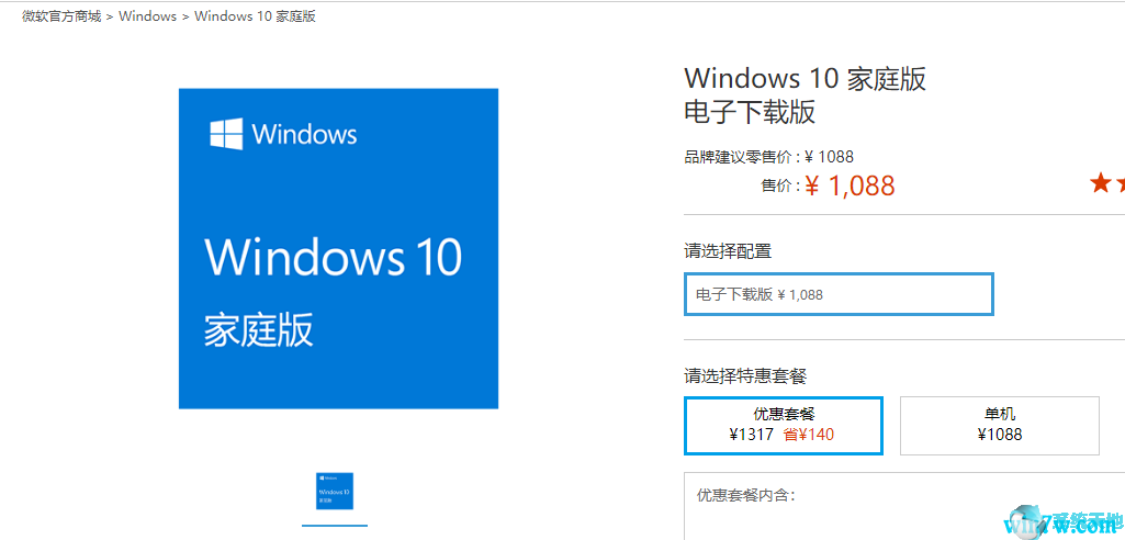 正版won10多少钱?(windows10正版多少钱)