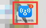 wifi万能钥匙如何扫码连接