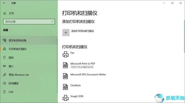 window10系统打印机怎么安装(window10系统如何安装打印系统)